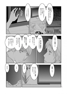 [mbc (U-K)] Gogatsu no Yakusoku (Persona 4) [Digital] - page 28