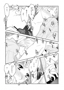 [mbc (U-K)] Gogatsu no Yakusoku (Persona 4) [Digital] - page 20