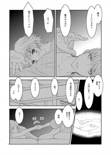 [mbc (U-K)] Gogatsu no Yakusoku (Persona 4) [Digital] - page 29