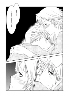 [mbc (U-K)] Gogatsu no Yakusoku (Persona 4) [Digital] - page 18