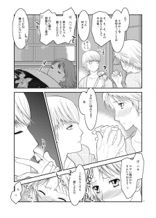 [mbc (U-K)] Gogatsu no Yakusoku (Persona 4) [Digital] - page 16
