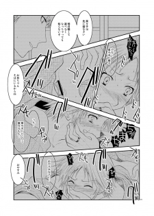 [mbc (U-K)] Gogatsu no Yakusoku (Persona 4) [Digital] - page 24