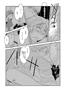 [mbc (U-K)] Gogatsu no Yakusoku (Persona 4) [Digital] - page 23
