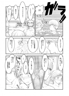 [mbc (U-K)] Gogatsu no Yakusoku (Persona 4) [Digital] - page 7
