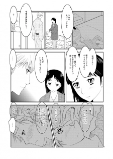 [mbc (U-K)] Gogatsu no Yakusoku (Persona 4) [Digital] - page 12