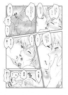 [mbc (U-K)] Gogatsu no Yakusoku (Persona 4) [Digital] - page 10