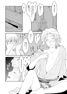 [mbc (U-K)] Gogatsu no Yakusoku (Persona 4) [Digital] - page 13