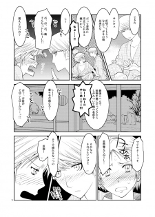 [mbc (U-K)] Gogatsu no Yakusoku (Persona 4) [Digital] - page 15