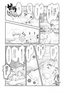 [mbc (U-K)] Gogatsu no Yakusoku (Persona 4) [Digital] - page 9