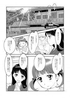 [mbc (U-K)] Gogatsu no Yakusoku (Persona 4) [Digital] - page 2