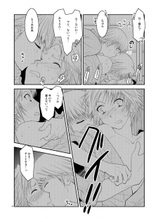 [mbc (U-K)] Gogatsu no Yakusoku (Persona 4) [Digital] - page 25