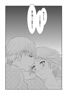 [mbc (U-K)] Gogatsu no Yakusoku (Persona 4) [Digital] - page 32