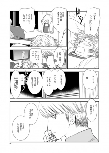 [mbc (U-K)] Getsuyoubi (Persona 4) [Digital] - page 3