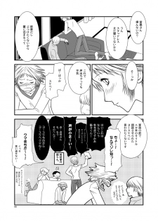 [mbc (U-K)] Getsuyoubi (Persona 4) [Digital] - page 5