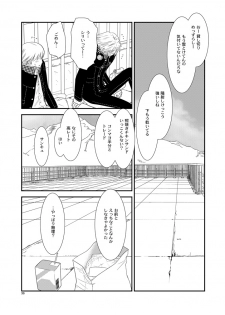 [mbc (U-K)] Getsuyoubi (Persona 4) [Digital] - page 35