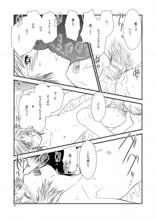 [mbc (U-K)] Getsuyoubi (Persona 4) [Digital] - page 23