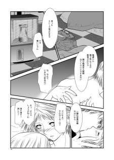 [mbc (U-K)] Getsuyoubi (Persona 4) [Digital] - page 13