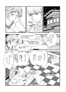 [mbc (U-K)] Getsuyoubi (Persona 4) [Digital] - page 2