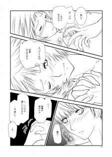 [mbc (U-K)] Getsuyoubi (Persona 4) [Digital] - page 20