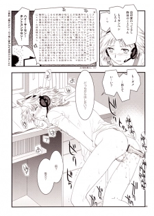 [mbc (U-K)] Enkoi. (Persona 4) [Digital] - page 4