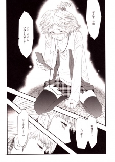 [mbc (U-K)] Enkoi. (Persona 4) [Digital] - page 23