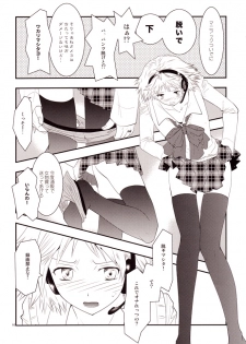 [mbc (U-K)] Enkoi. (Persona 4) [Digital] - page 9