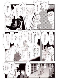 [mbc (U-K)] Enkoi. (Persona 4) [Digital] - page 14