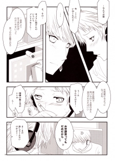 [mbc (U-K)] Enkoi. (Persona 4) [Digital] - page 3