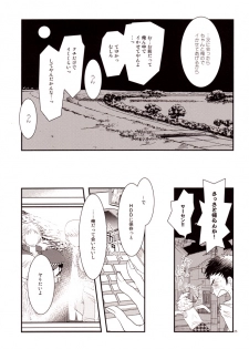 [mbc (U-K)] Enkoi. (Persona 4) [Digital] - page 24