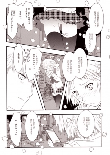 [mbc (U-K)] Enkoi. (Persona 4) [Digital] - page 11
