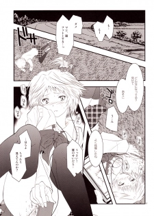 [mbc (U-K)] Enkoi. (Persona 4) [Digital] - page 16