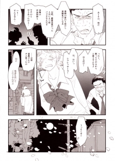 [mbc (U-K)] Enkoi. (Persona 4) [Digital] - page 15