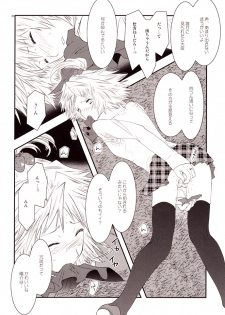 [mbc (U-K)] Enkoi. (Persona 4) [Digital] - page 19