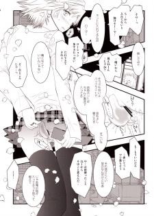 [mbc (U-K)] Enkoi. (Persona 4) [Digital] - page 12