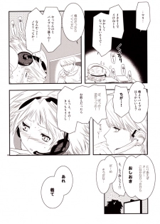 [mbc (U-K)] Enkoi. (Persona 4) [Digital] - page 7