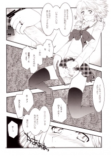 [mbc (U-K)] Enkoi. (Persona 4) [Digital] - page 17