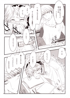 [mbc (U-K)] Enkoi. (Persona 4) [Digital] - page 5