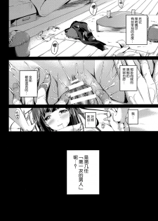 (COMITIA115) [TwinBox (Maki, Tama)] Tonari no Aoi Nee-chan [Chinese] [脸肿汉化组] - page 7