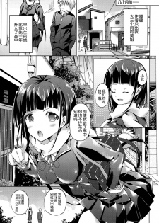 (COMITIA115) [TwinBox (Maki, Tama)] Tonari no Aoi Nee-chan [Chinese] [脸肿汉化组] - page 8