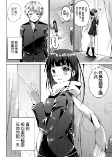 (COMITIA115) [TwinBox (Maki, Tama)] Tonari no Aoi Nee-chan [Chinese] [脸肿汉化组] - page 19