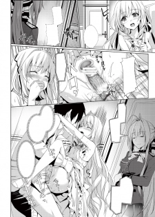 [Denmoe (Ookami Hika)] It's My 我的輝煌樂園 (Amagi Brilliant Park) [Sample] - page 5