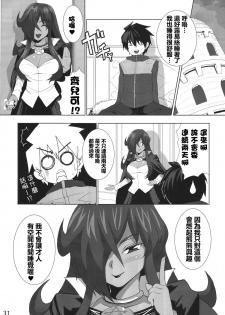 (ComiComi11) [Hikakuteki Simple na Panty (Chaba Infinity, Ouse Tsukusu)] Mage no Kimochi (Zero no Tsukaima) [Chinese] [最愛路易絲澪漢化組] - page 29