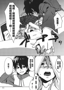 (ComiComi11) [Hikakuteki Simple na Panty (Chaba Infinity, Ouse Tsukusu)] Mage no Kimochi (Zero no Tsukaima) [Chinese] [最愛路易絲澪漢化組] - page 9