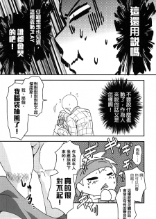 [Megalomania (Moru)] Hajishirazu (One-Punch Man) [Chinese] [沒有漢化] - page 14