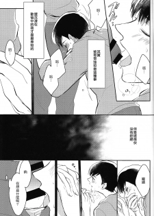 (6tsugo no Tamashii Forever) [kirscherise (Yoshiizumi Hana)] IchiKara no Susume. (Osomatsu-san) [Chinese] [沒有漢化] - page 8