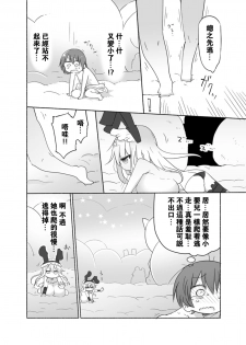 [Cool Kyou Dai San Shibu (Cool Kyou Shinja)] Younyuu Mazen [Chinese] [沒有漢化] [Digital] - page 11