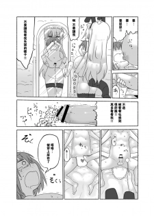 [Cool Kyou Dai San Shibu (Cool Kyou Shinja)] Younyuu Mazen [Chinese] [沒有漢化] [Digital] - page 24