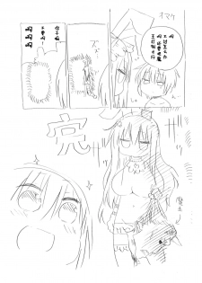 [Cool Kyou Dai San Shibu (Cool Kyou Shinja)] Younyuu Mazen [Chinese] [沒有漢化] [Digital] - page 28