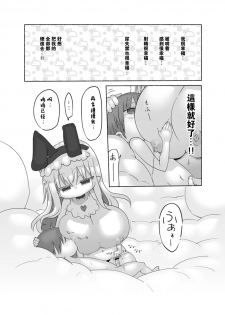 [Cool Kyou Dai San Shibu (Cool Kyou Shinja)] Younyuu Mazen [Chinese] [沒有漢化] [Digital] - page 23