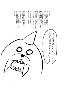 [Cool Kyou Dai San Shibu (Cool Kyou Shinja)] Younyuu Mazen [Chinese] [沒有漢化] [Digital] - page 29